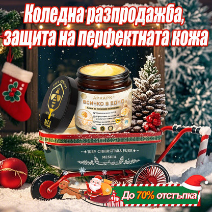 🎁🎁 Последен шанс! Вземете тази щастлива находка със 70% отстъпка!